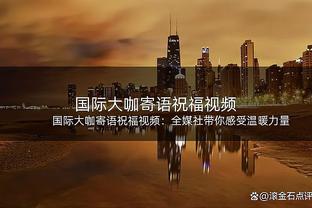 科尔：122分本该够赢球 但我们防不住对手&让人家得了132分